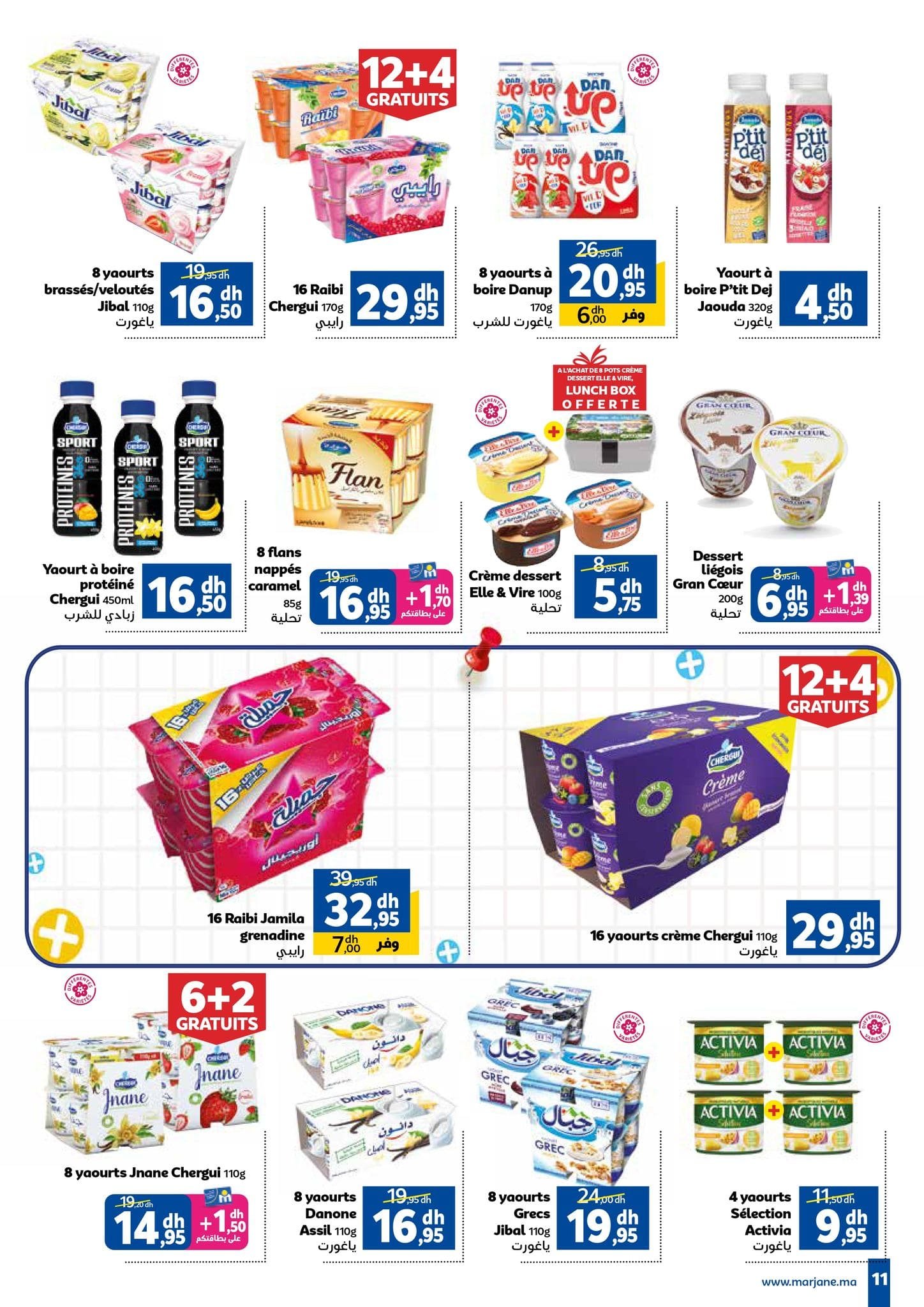 Catalogue Marjane du 26 août au 15 septembre 2025